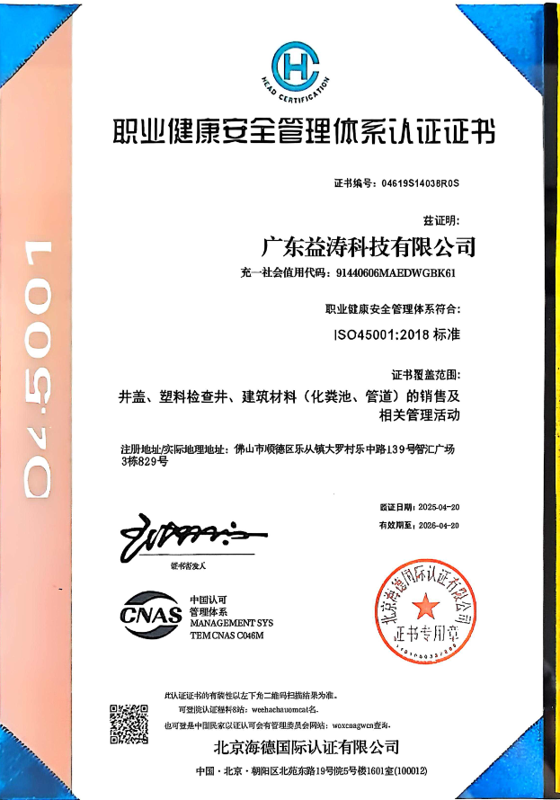 邦溪镇荣誉证书