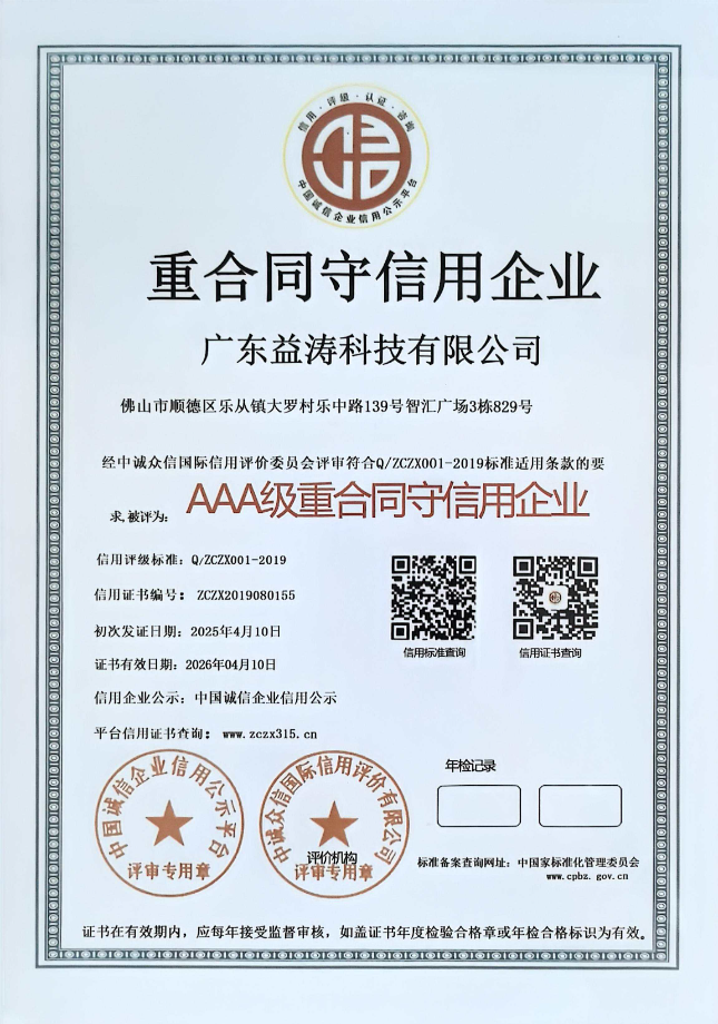 邦溪镇荣誉证书