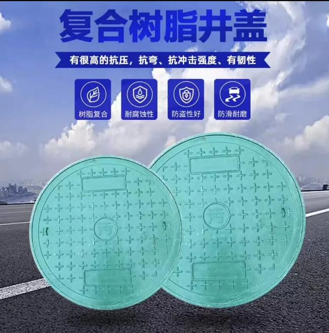邦溪镇树脂复合圆井展示